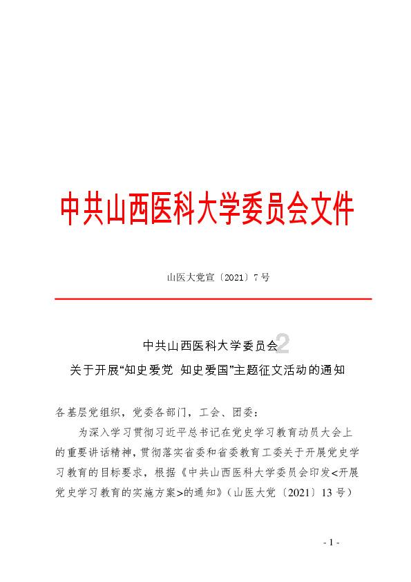 探索为什么孩子总是听老师的话,而不听父母的话?,加入知识星球平台